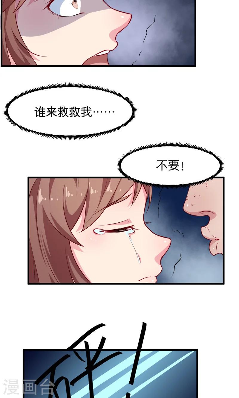 第95话 气死了！-第96话