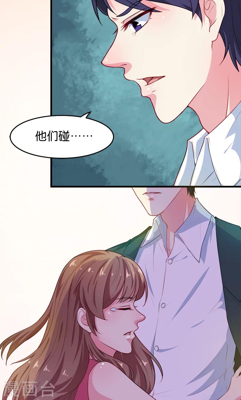 第95话 气死了！-第96话