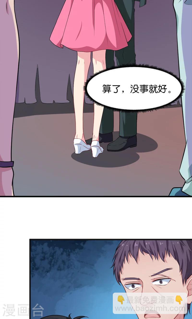 第95话 气死了！-第96话
