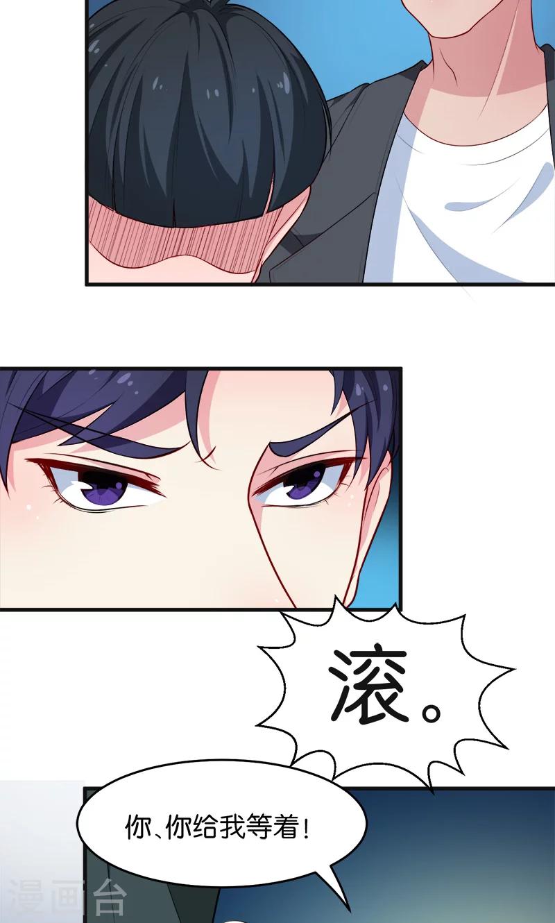 第95话 气死了！-第96话