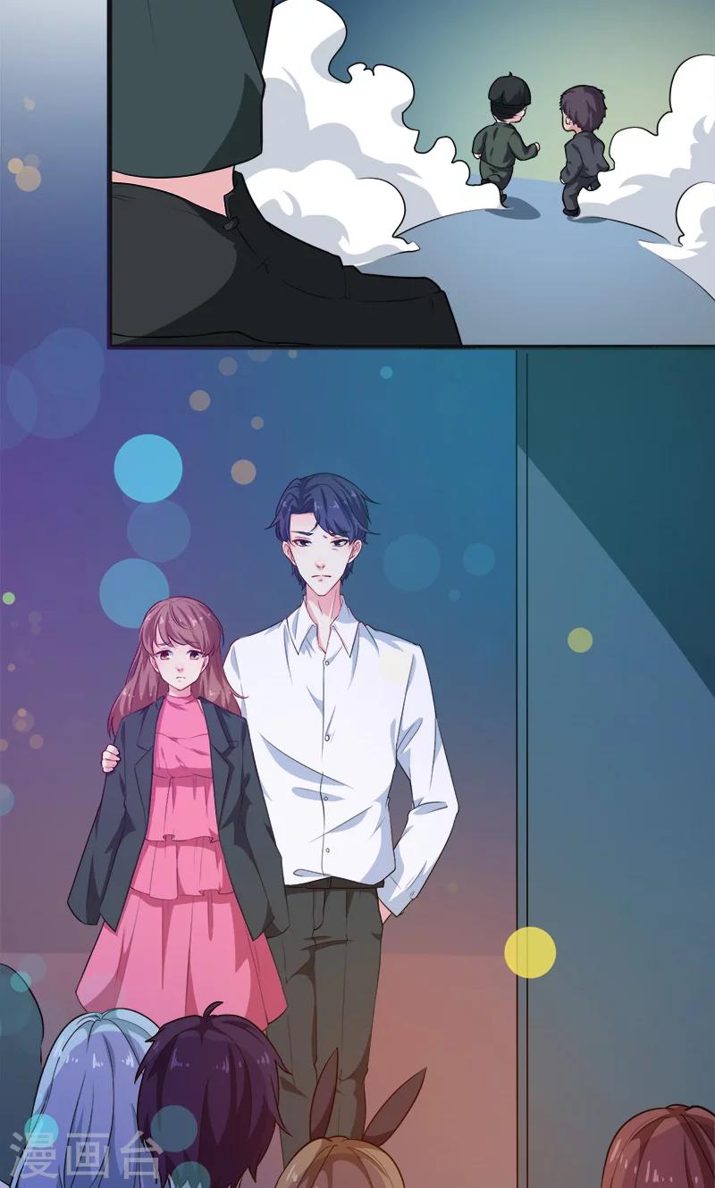 第95话 气死了！-第96话