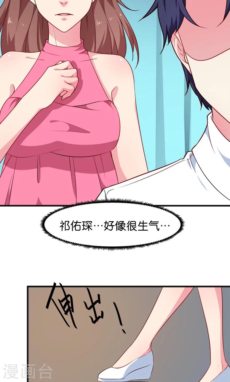 第95话 气死了！-第96话
