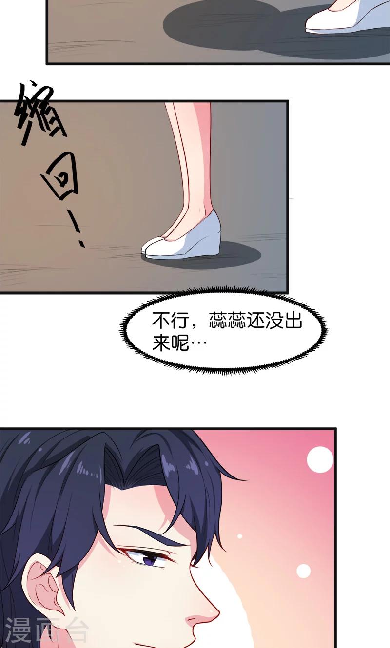 第95话 气死了！-第96话