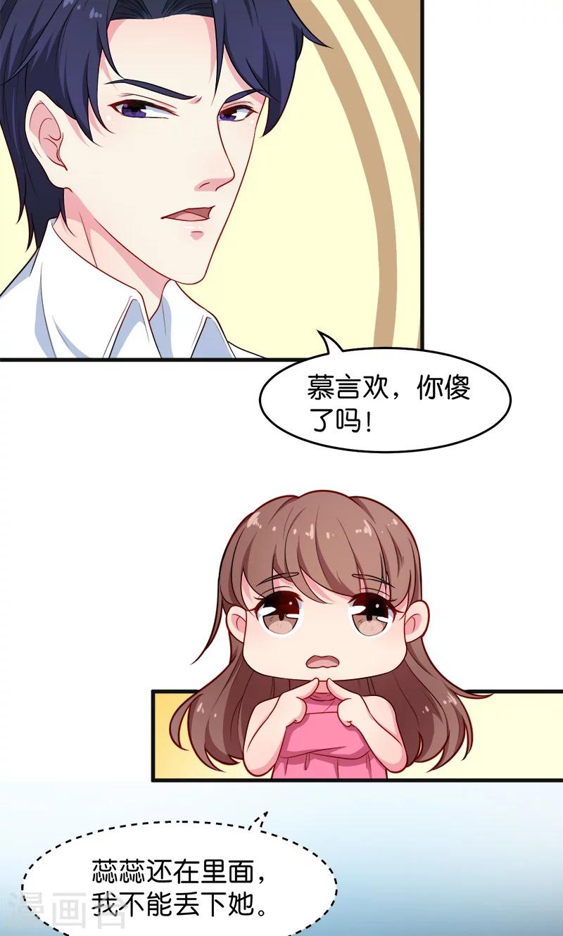 第95话 气死了！-第96话