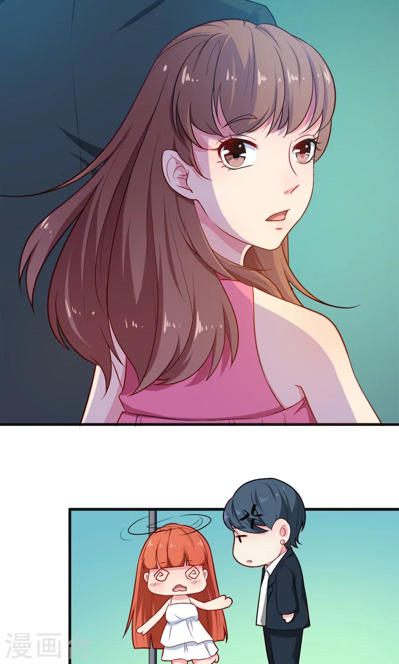 第95话 气死了！-第96话