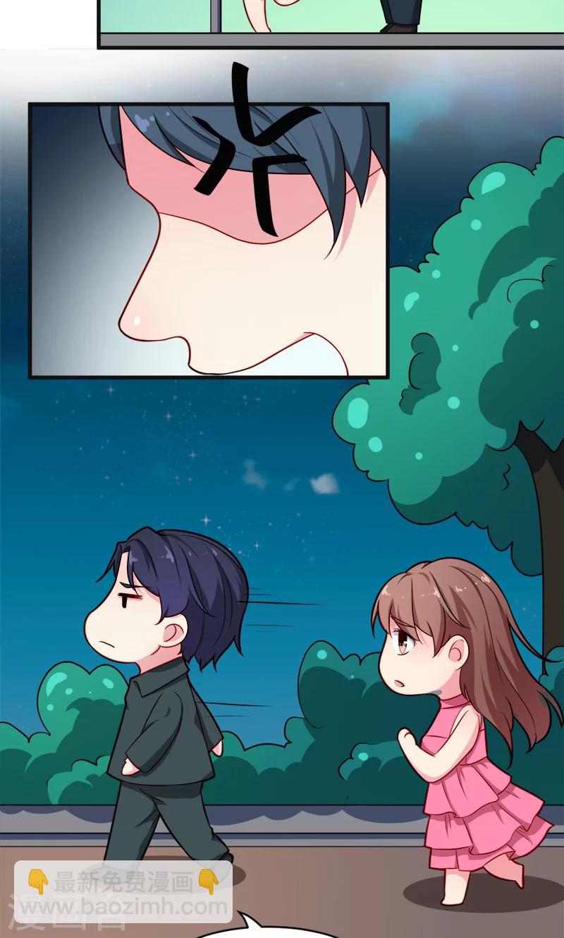 第95话 气死了！-第96话