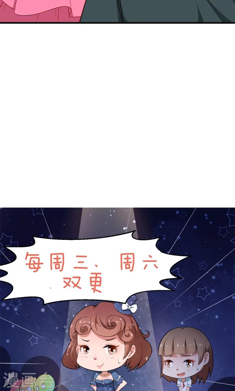 第95话 气死了！-第96话