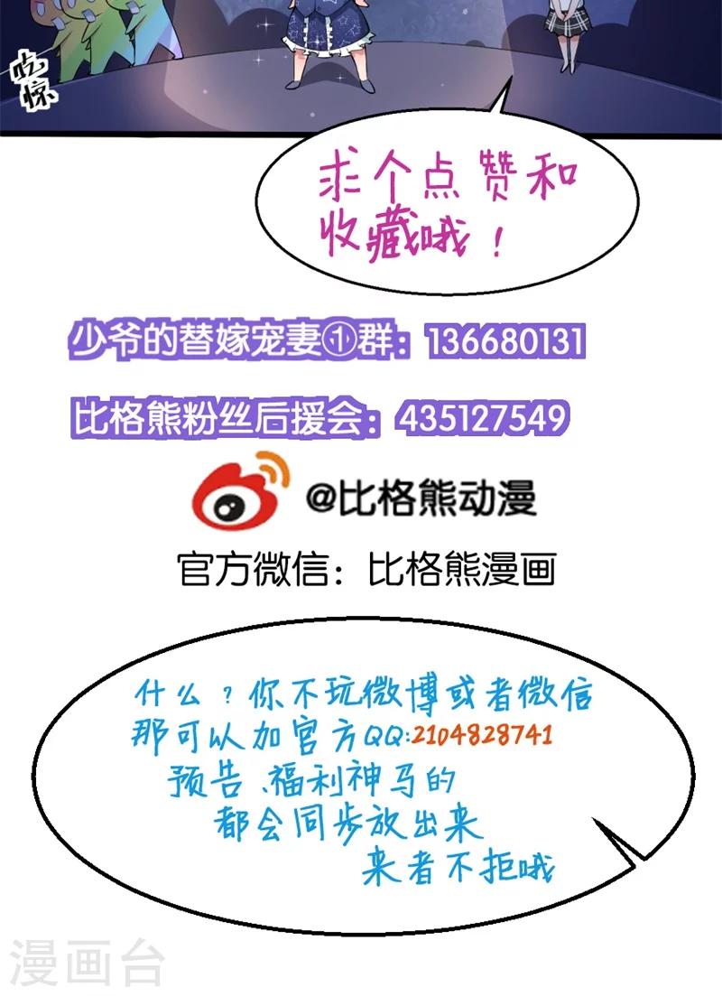 第95话 气死了！-第96话
