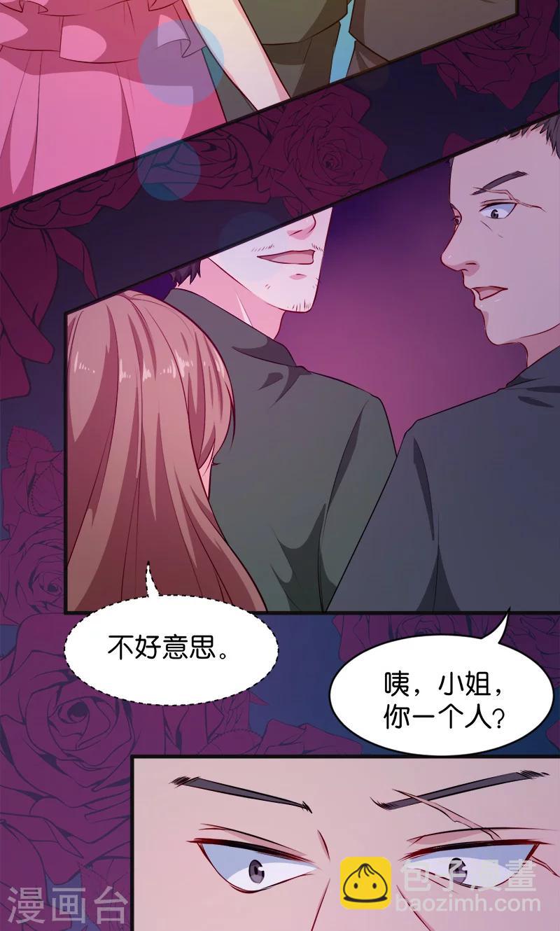 第95话 气死了！-第96话