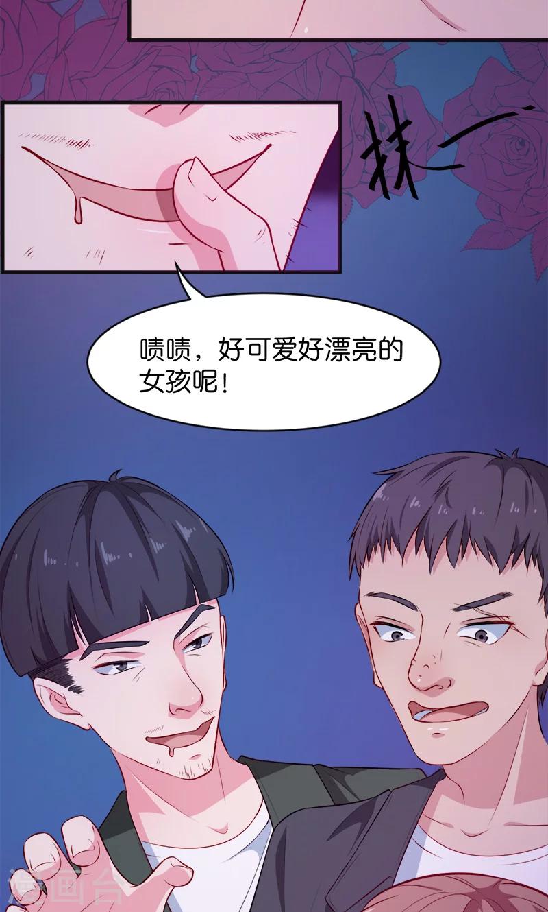第95话 气死了！-第96话