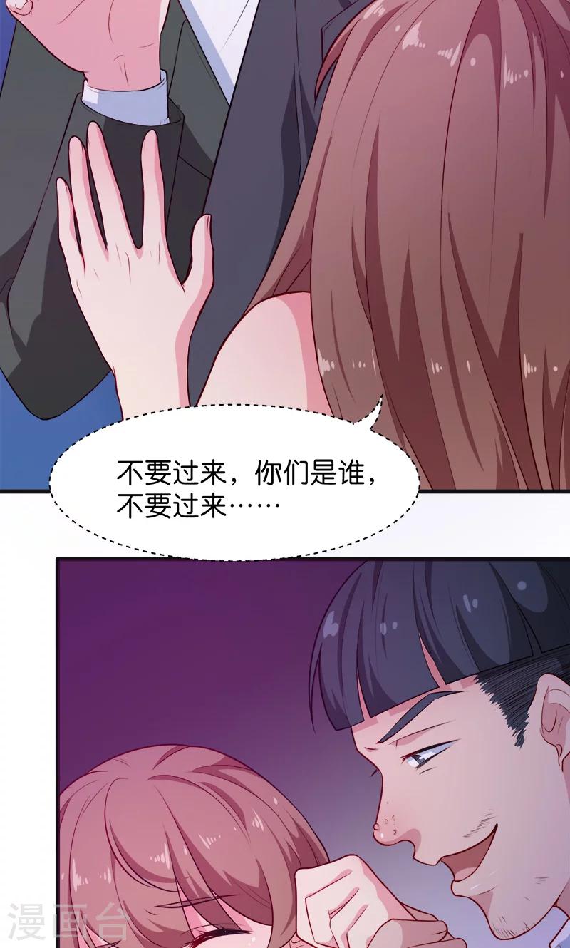 第95话 气死了！-第96话