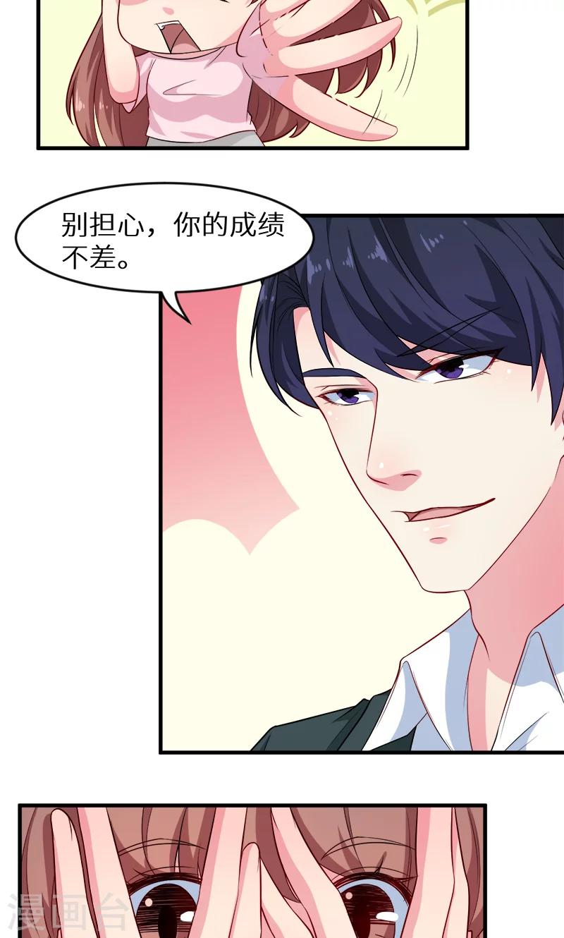 第97话 告诉大家-第98话