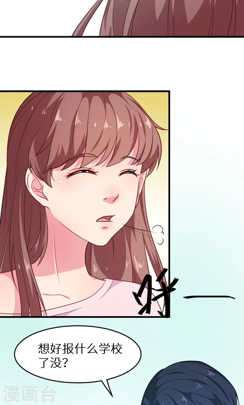 第97话 告诉大家-第98话
