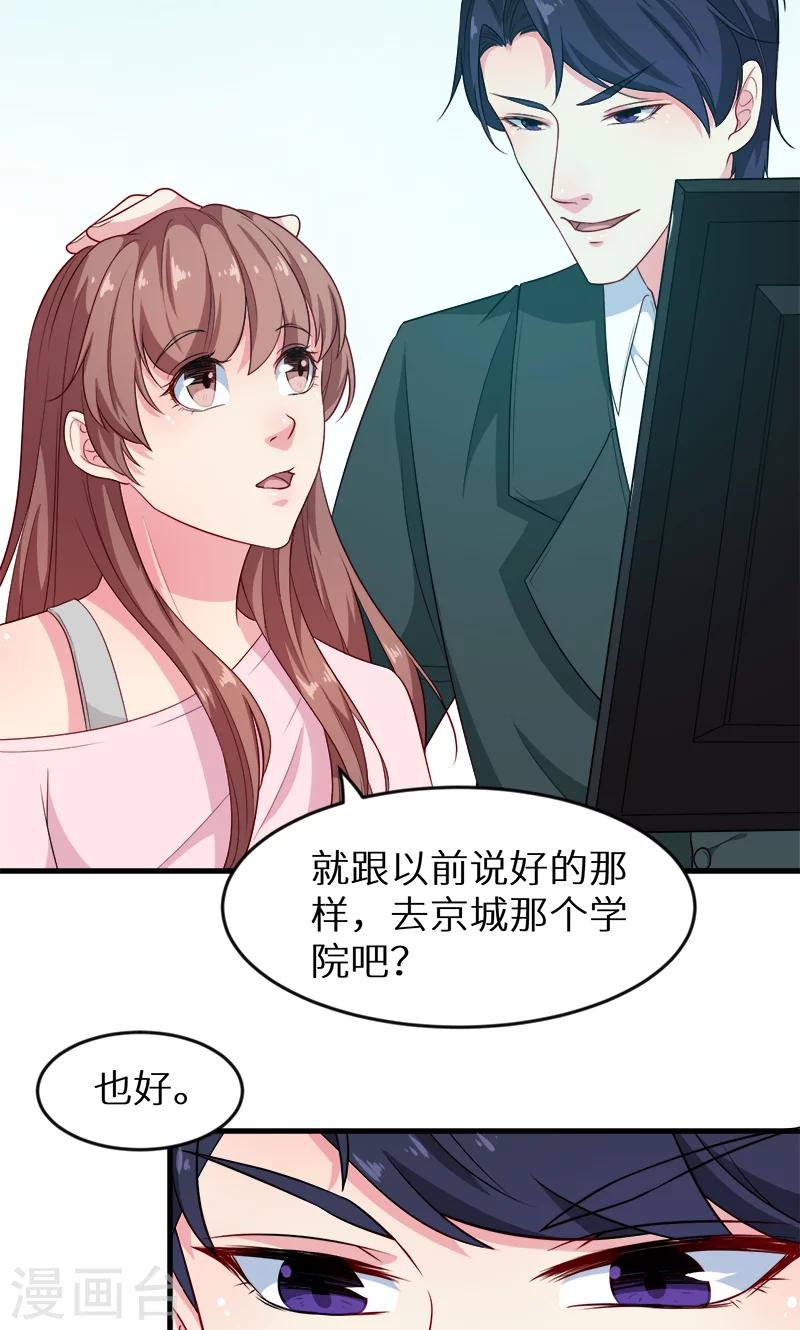 第97话 告诉大家-第98话