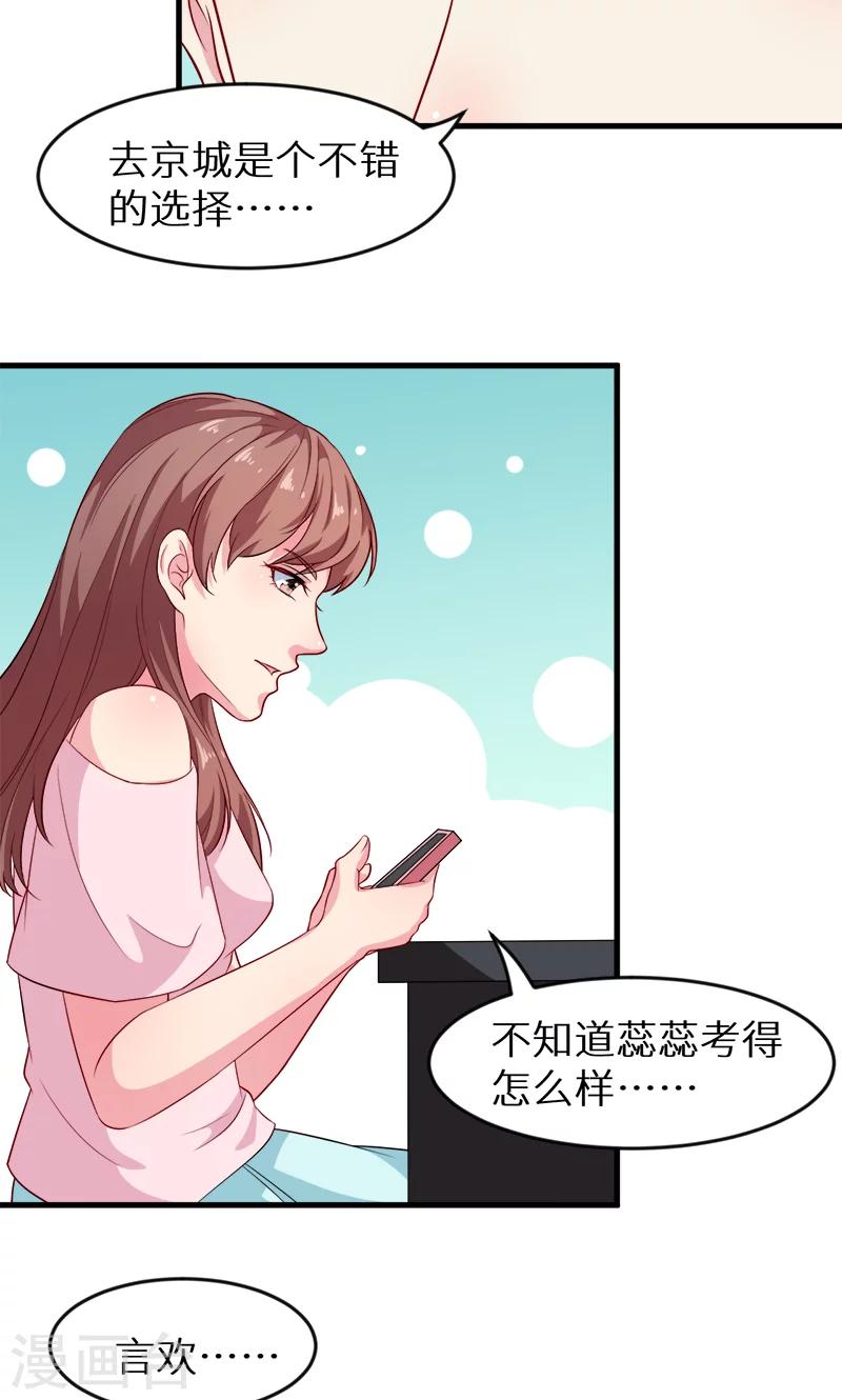 第97话 告诉大家-第98话