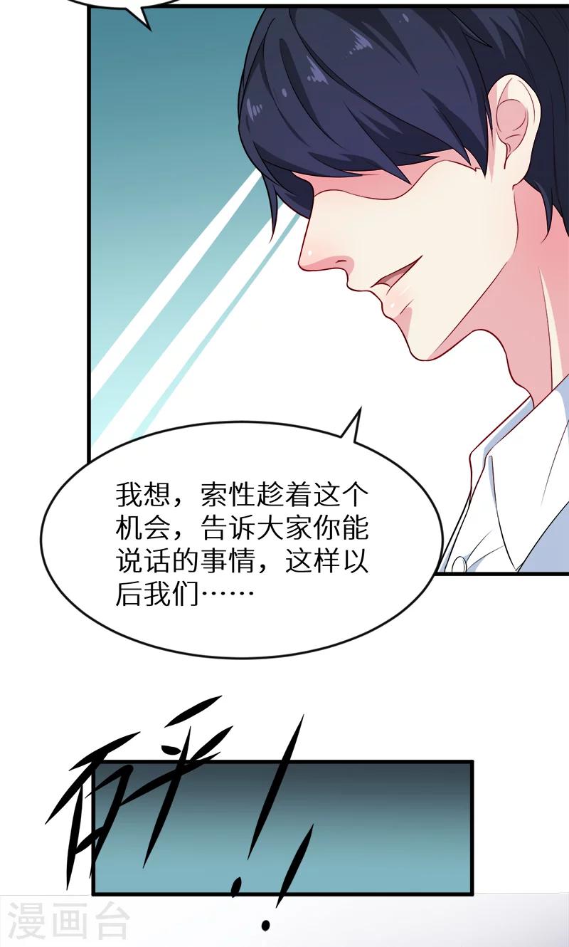 第97话 告诉大家-第98话