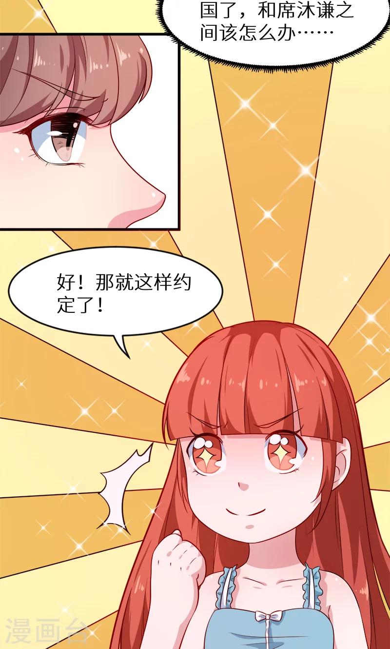 第97话 告诉大家-第98话