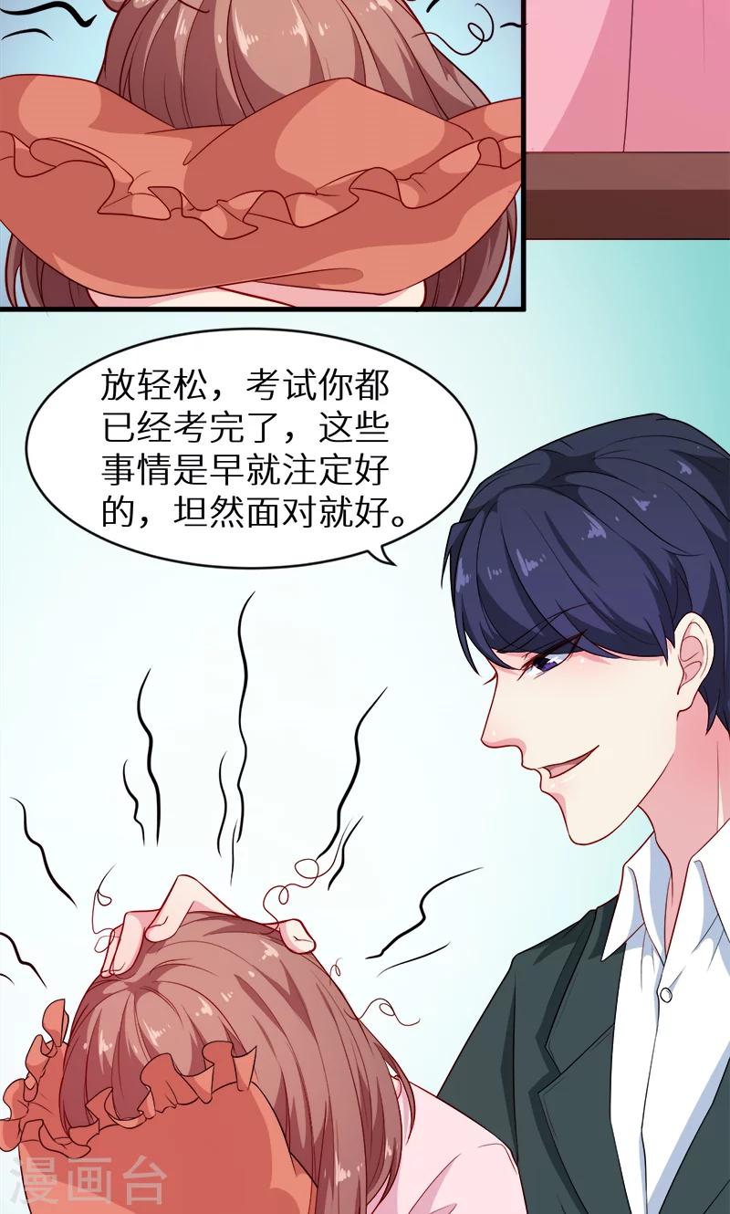 第97话 告诉大家-第98话