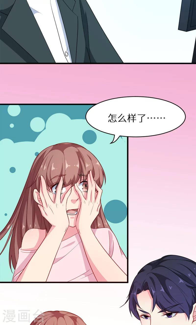 第97话 告诉大家-第98话