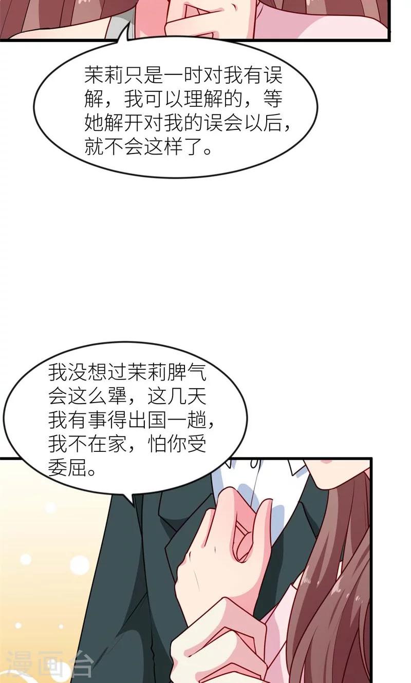 第99话 上不了台面-第100话