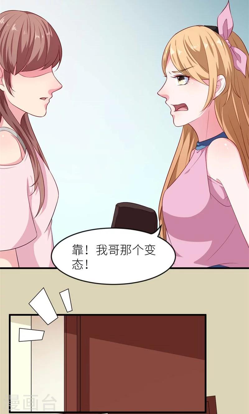 第99话 上不了台面-第100话
