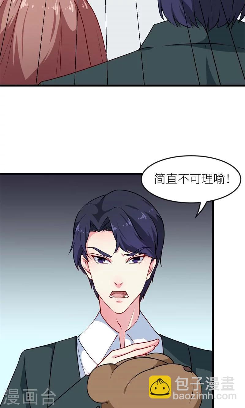 第99话 上不了台面-第100话