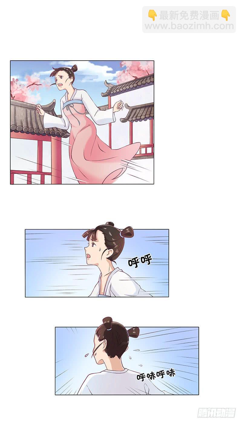 小姐，曹公子又来提亲了！(1/2)-第2话