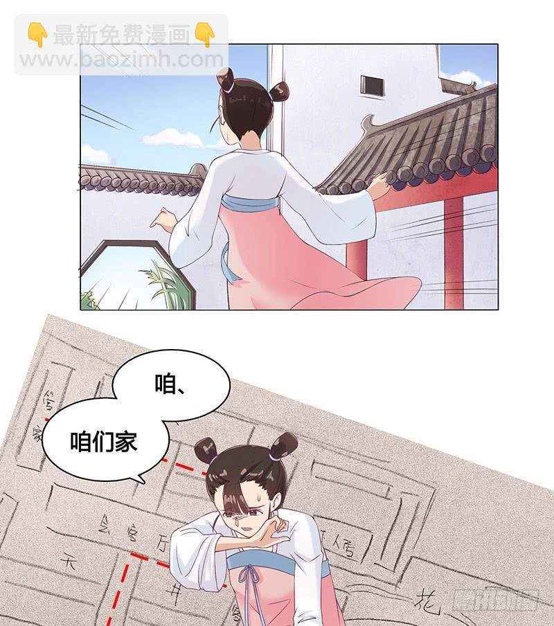 小姐，曹公子又来提亲了！(1/2)-第2话