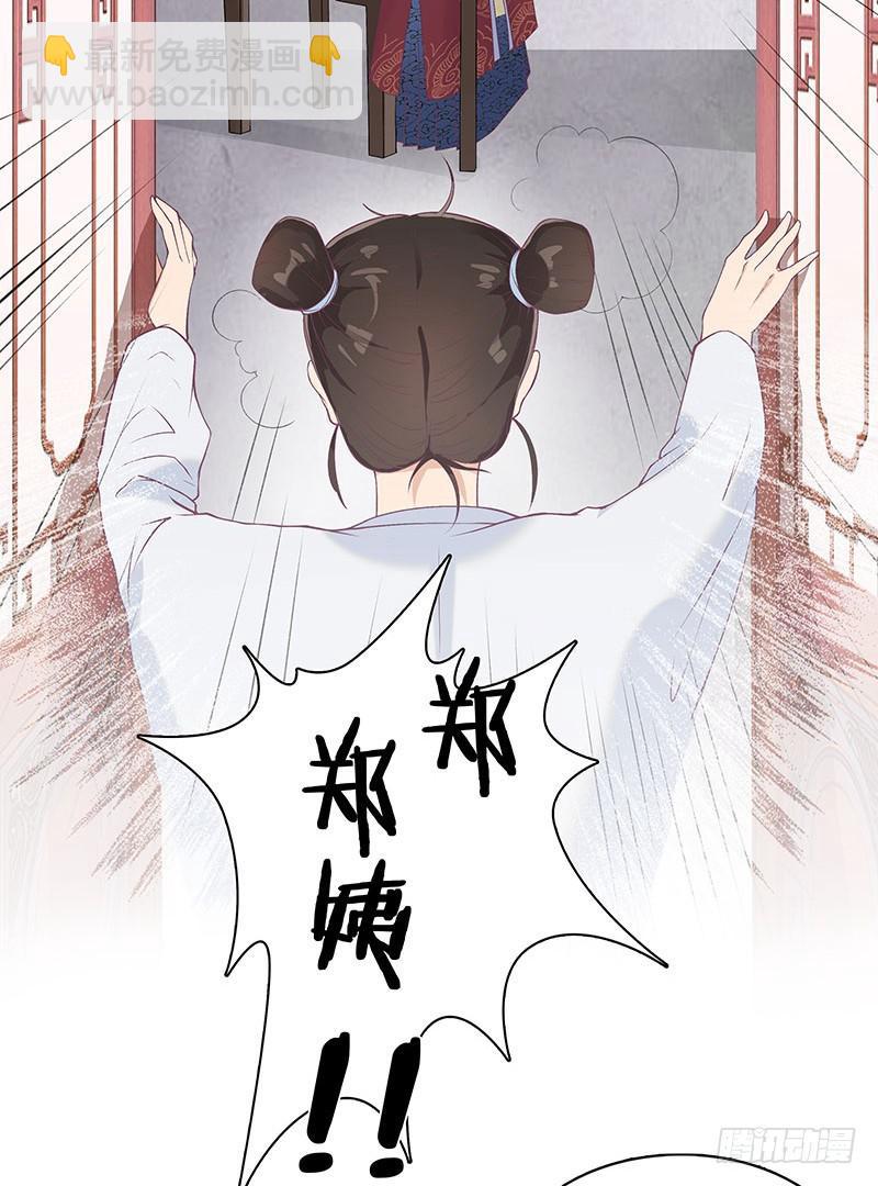 小姐，曹公子又来提亲了！(1/2)-第2话