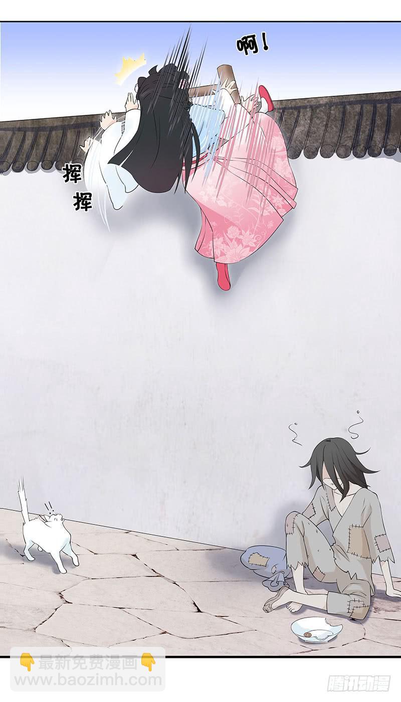 小姐，曹公子又来提亲了！(1/2)-第2话