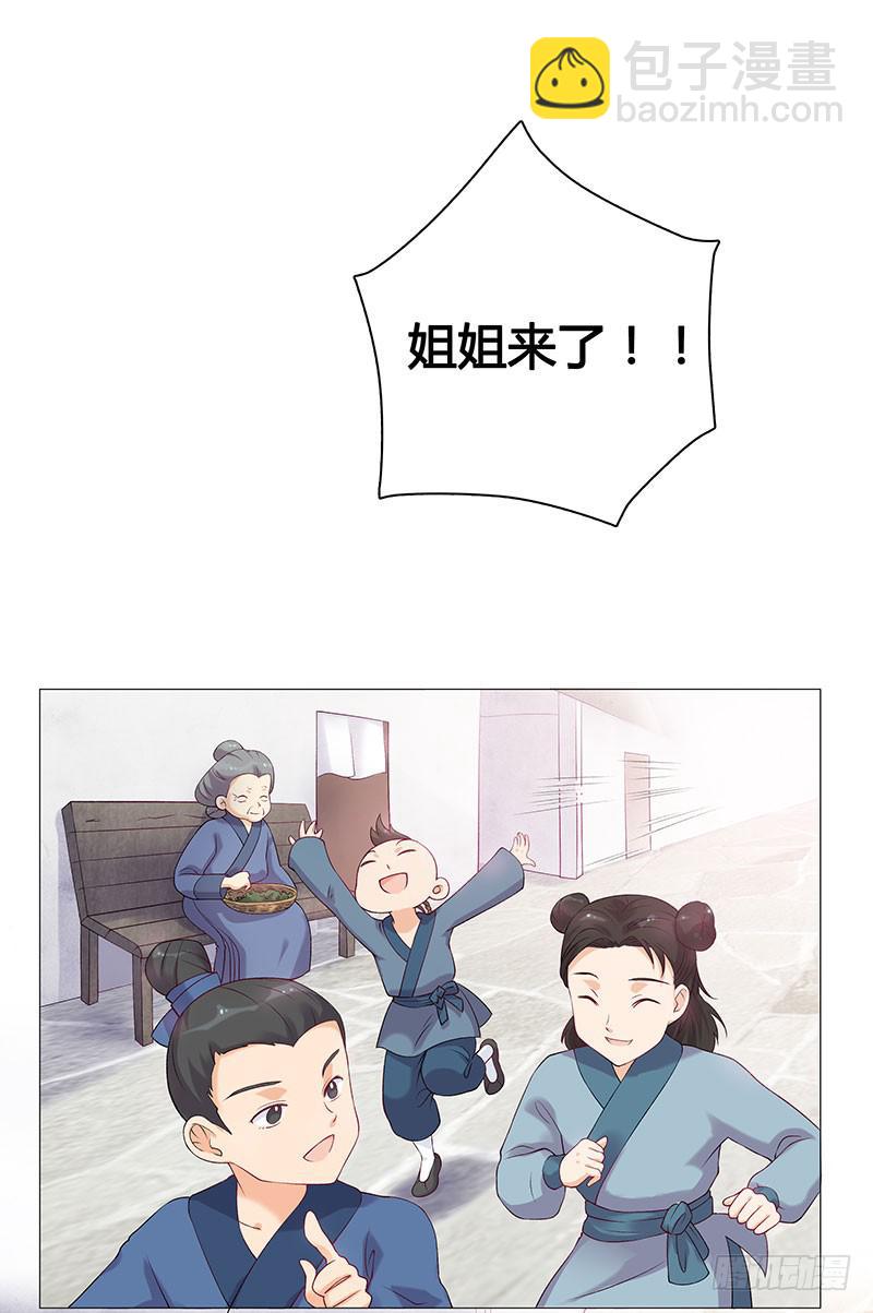 小姐，曹公子又来提亲了！(1/2)-第2话
