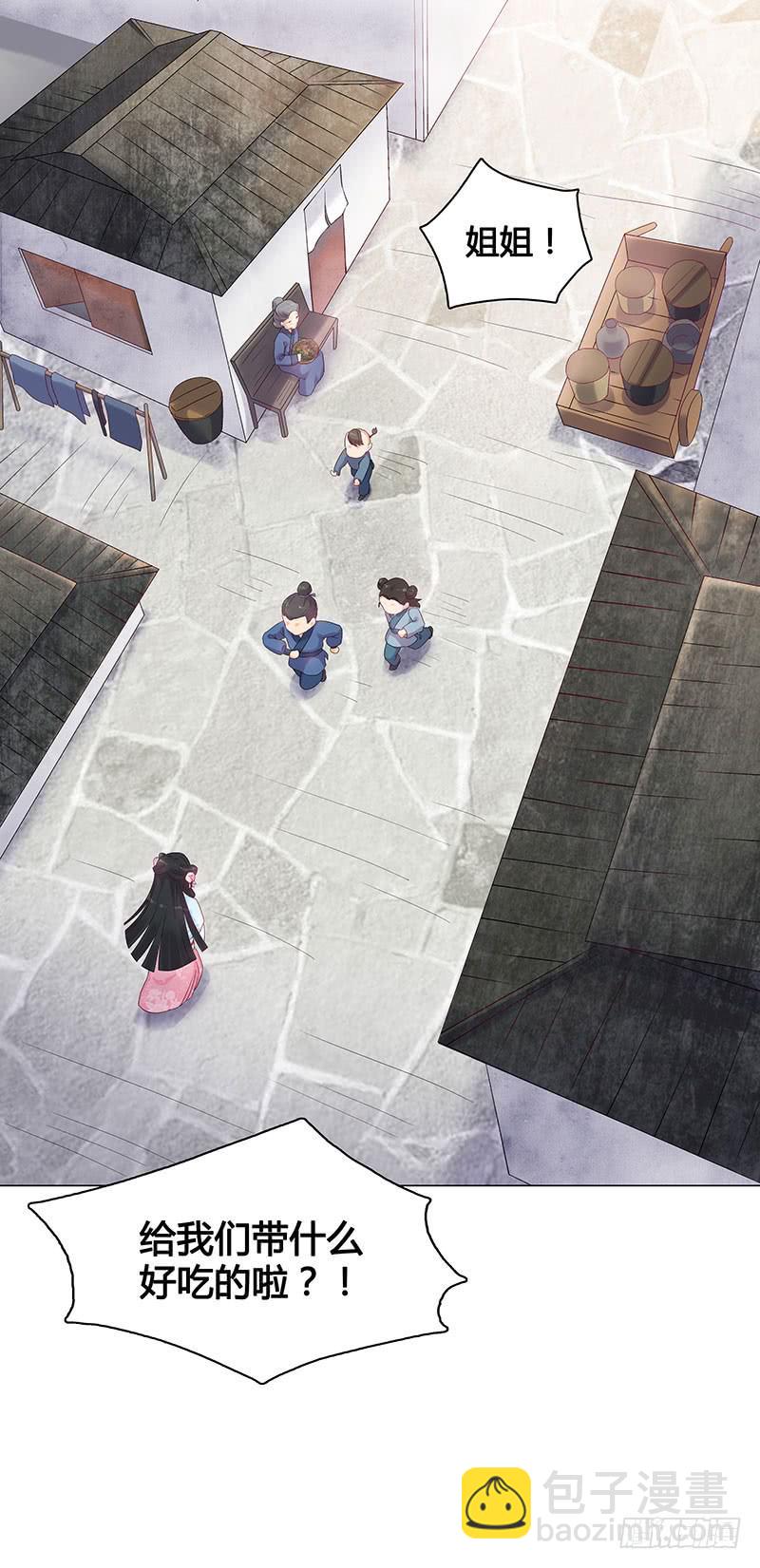 小姐，曹公子又来提亲了！(1/2)-第2话