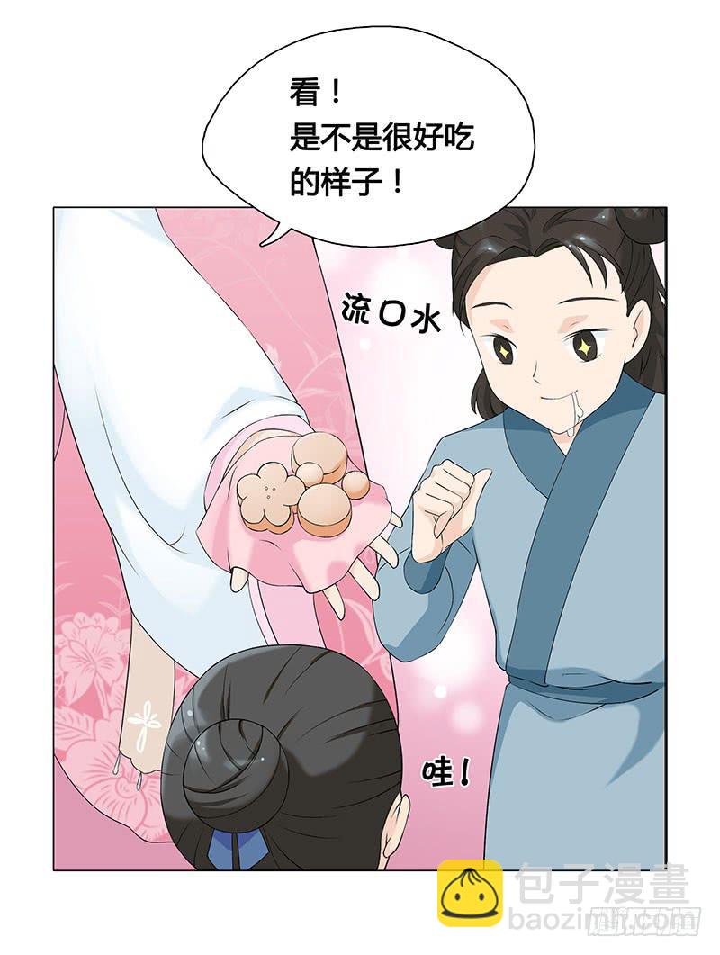 小姐，曹公子又来提亲了！(1/2)-第2话