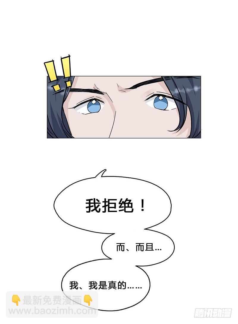 我是真的喜欢你！(1/2)-第12话