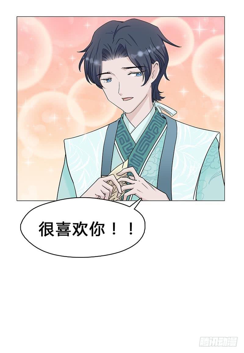 我是真的喜欢你！(1/2)-第12话