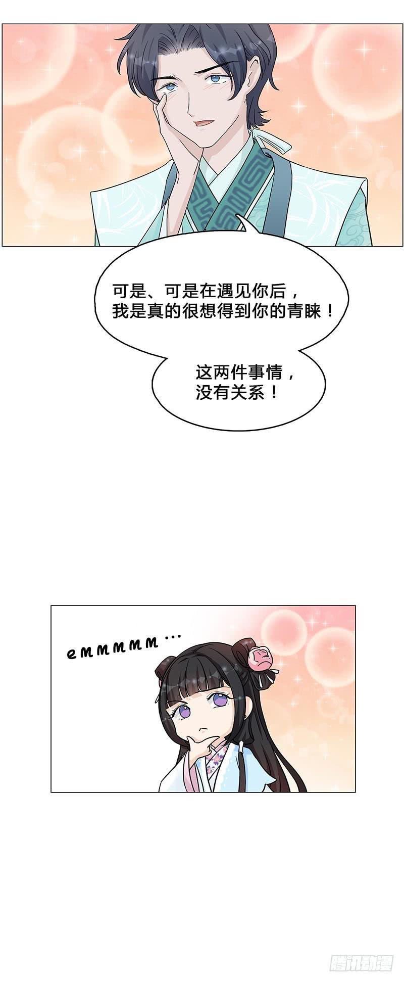 我是真的喜欢你！(1/2)-第12话