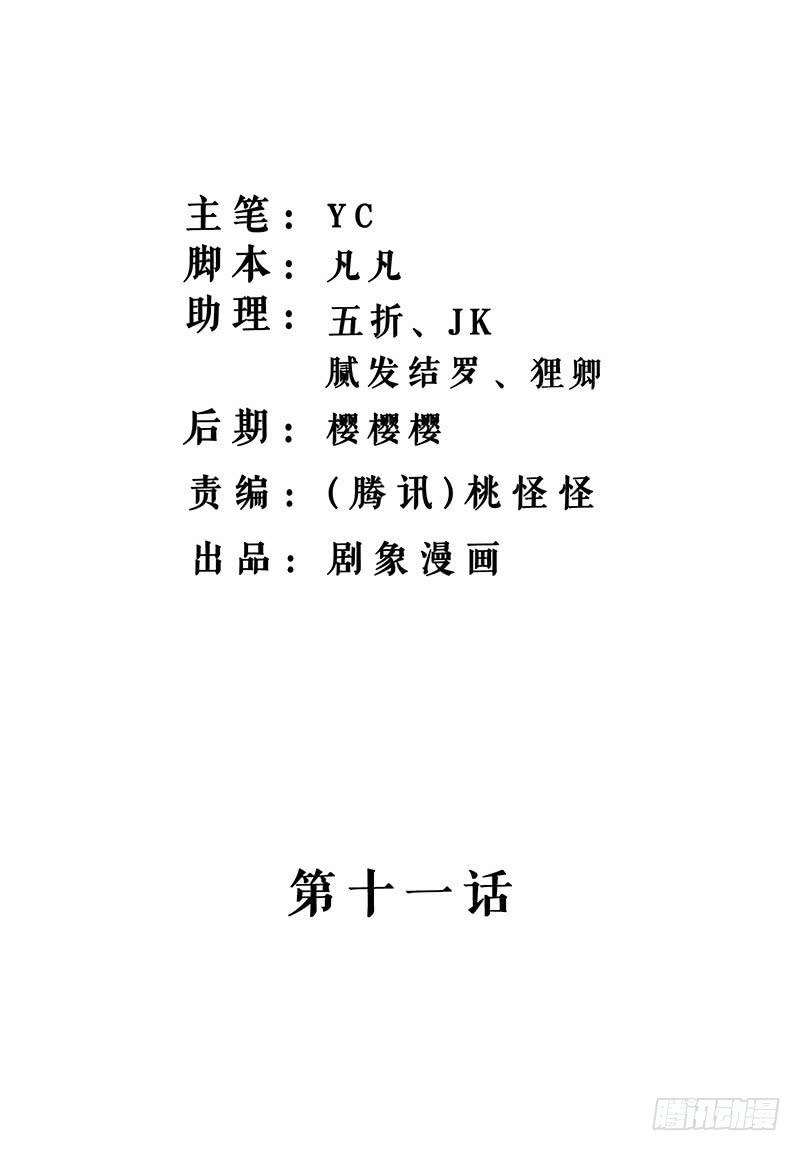 我是真的喜欢你！(1/2)-第12话