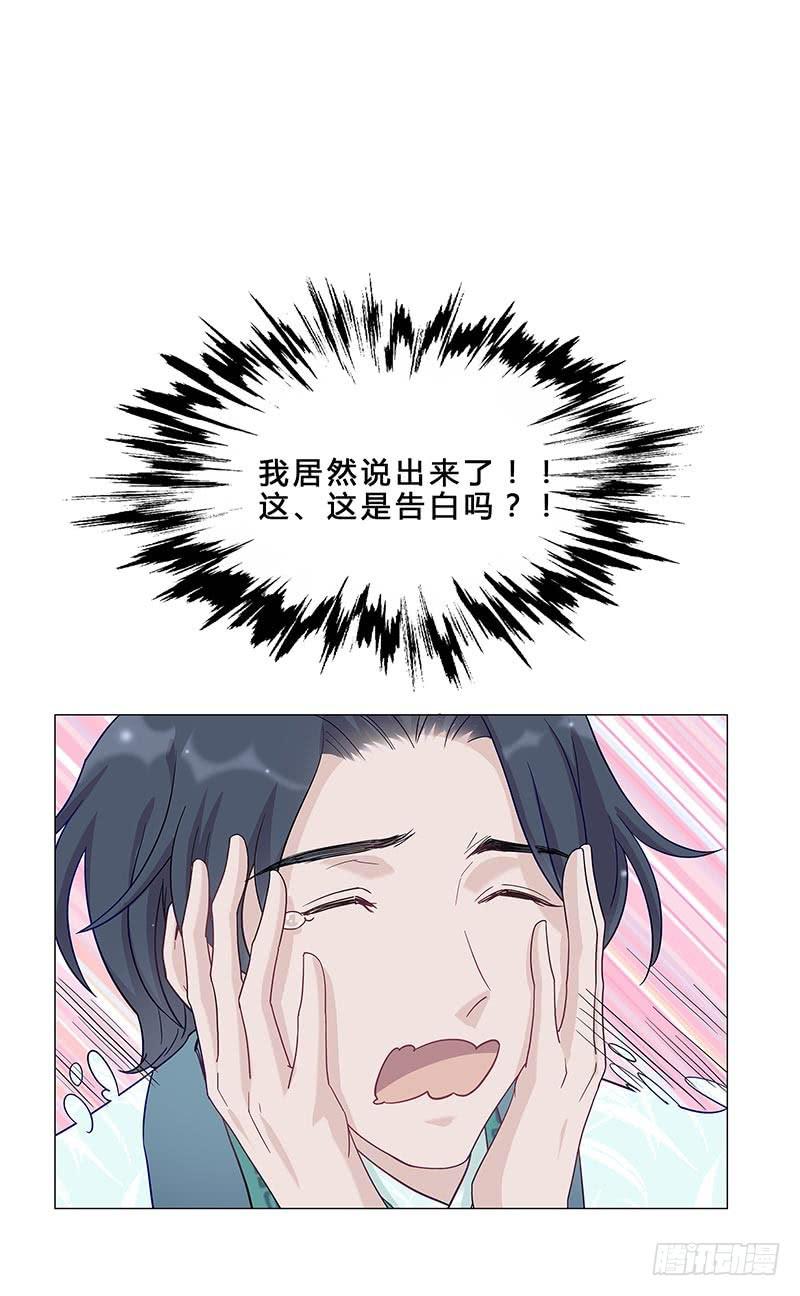 我是真的喜欢你！(1/2)-第12话