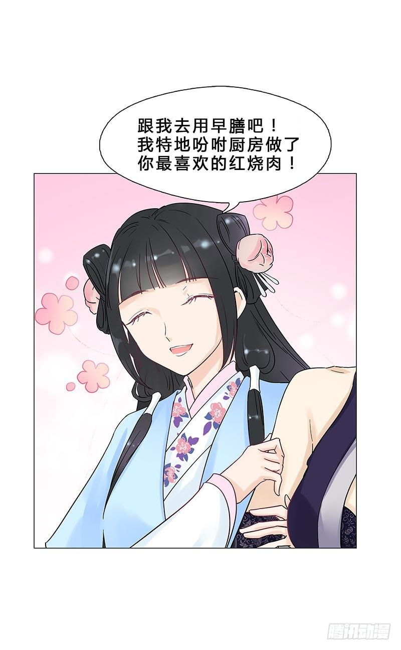 我是真的喜欢你！(1/2)-第12话