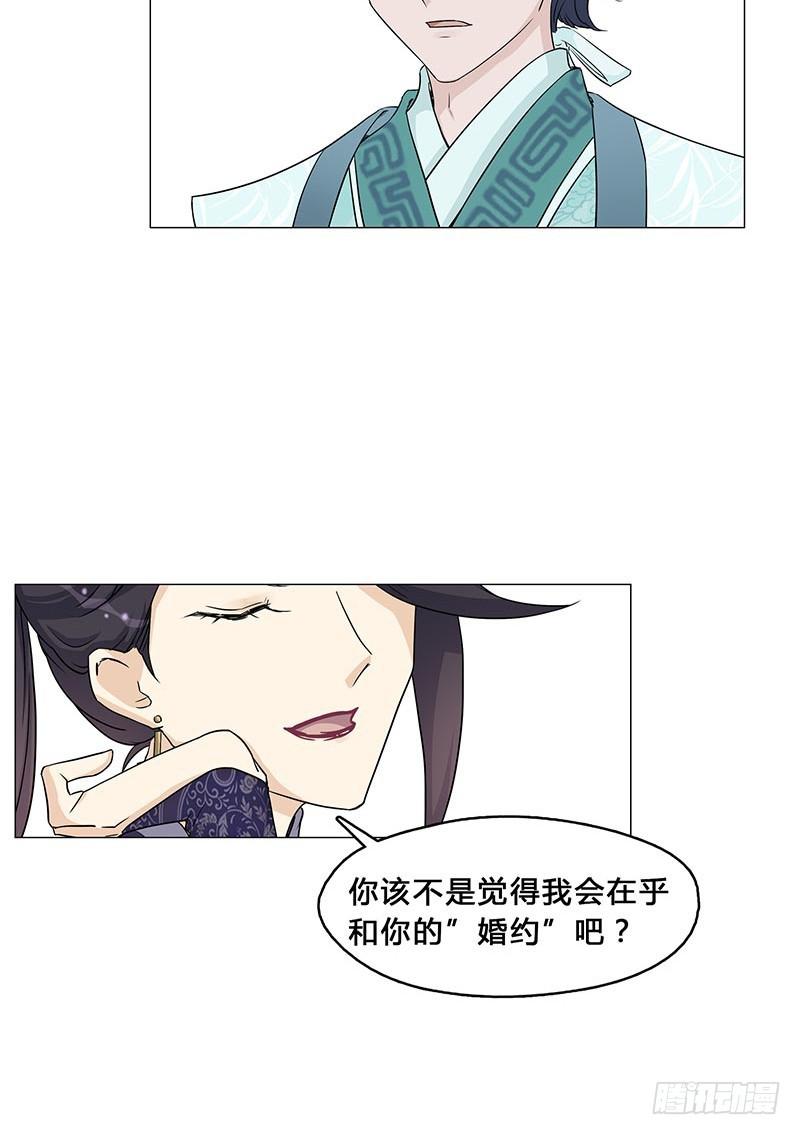 我是真的喜欢你！(1/2)-第12话