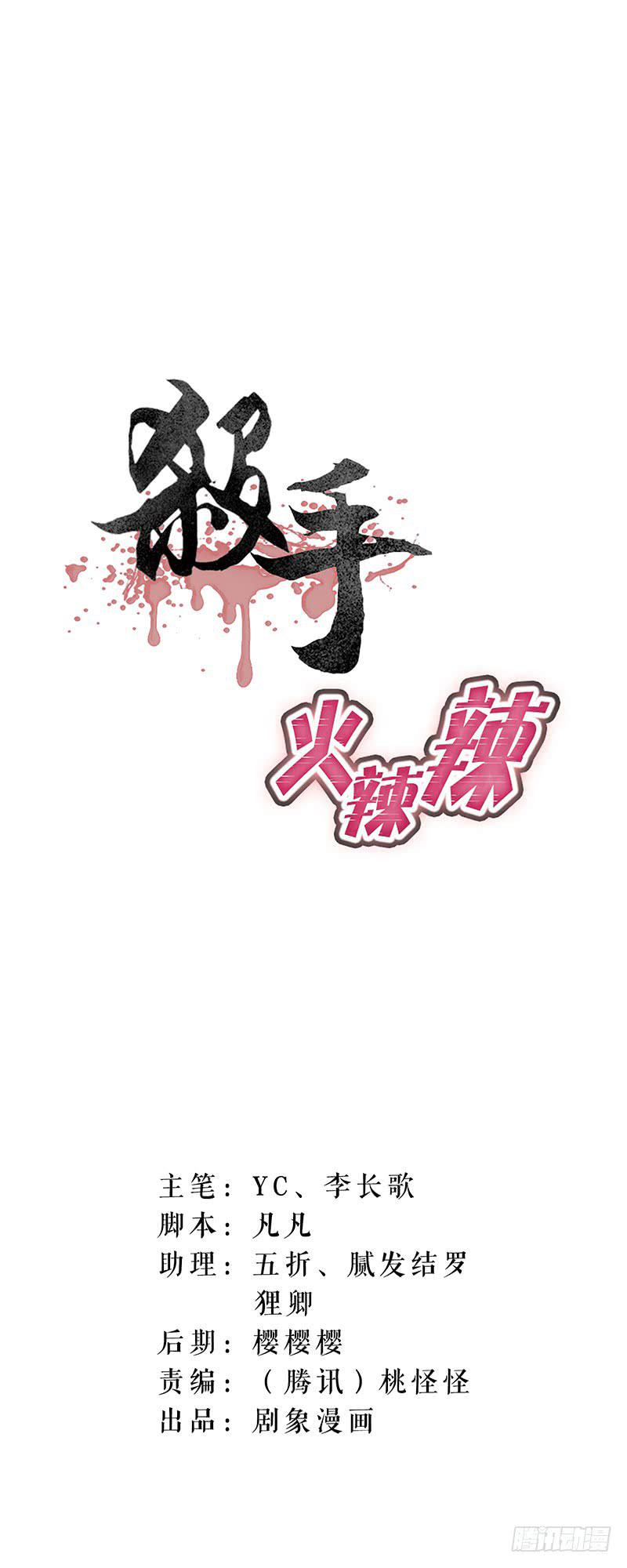 这样就撑不住了？-第14话