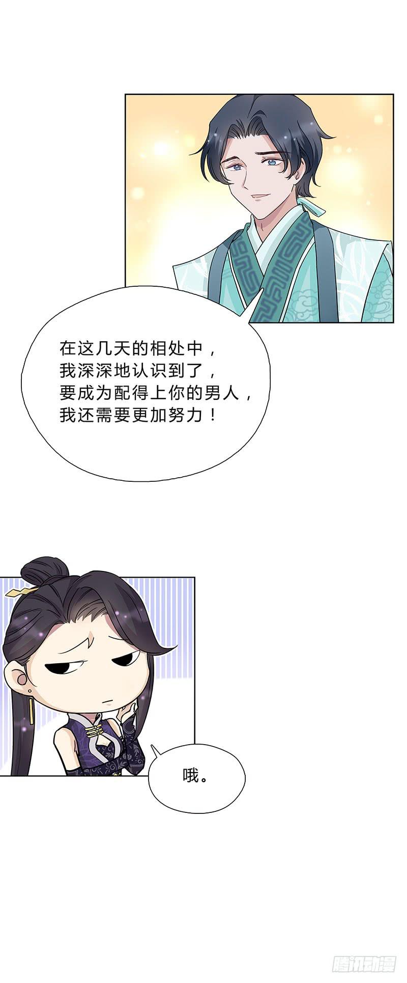 这样就撑不住了？-第14话