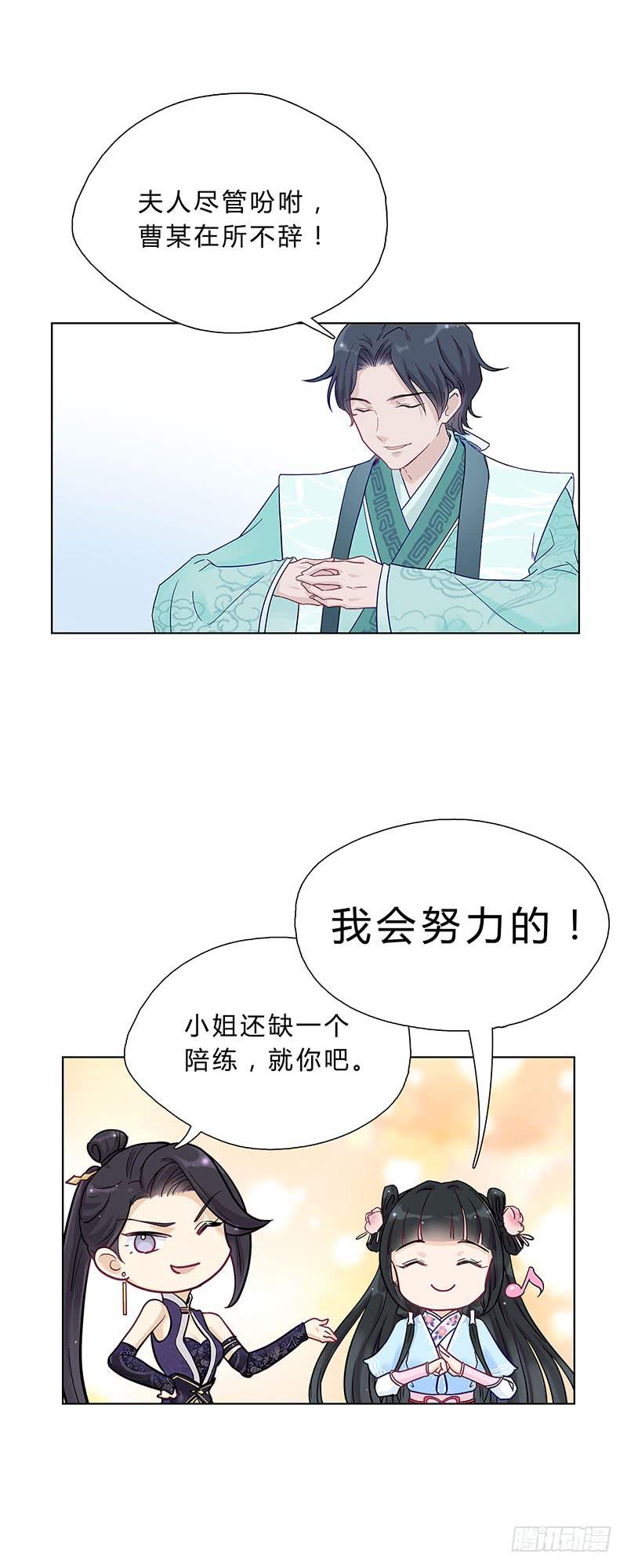 这样就撑不住了？-第14话