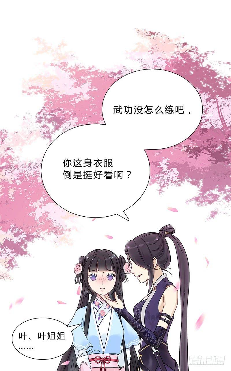 这样就撑不住了？-第14话