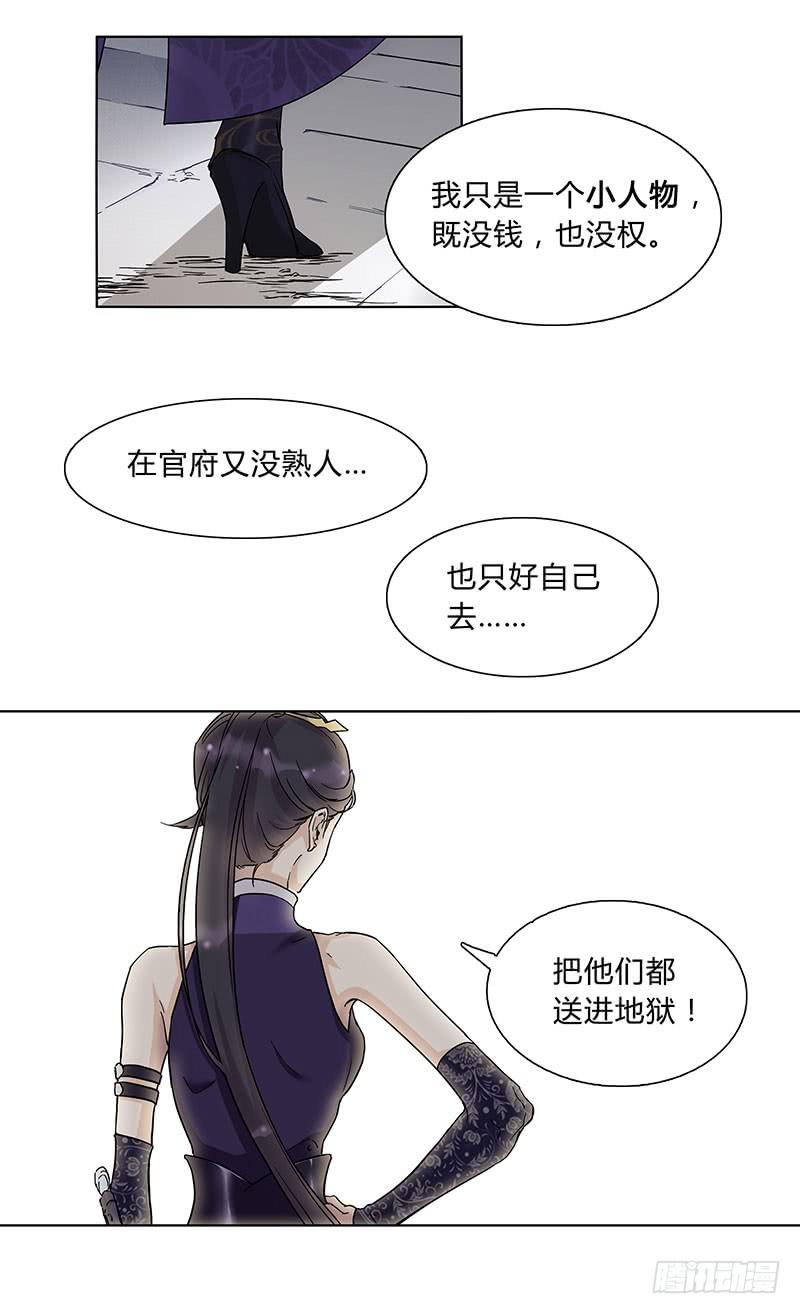 可算找到你了-第16话