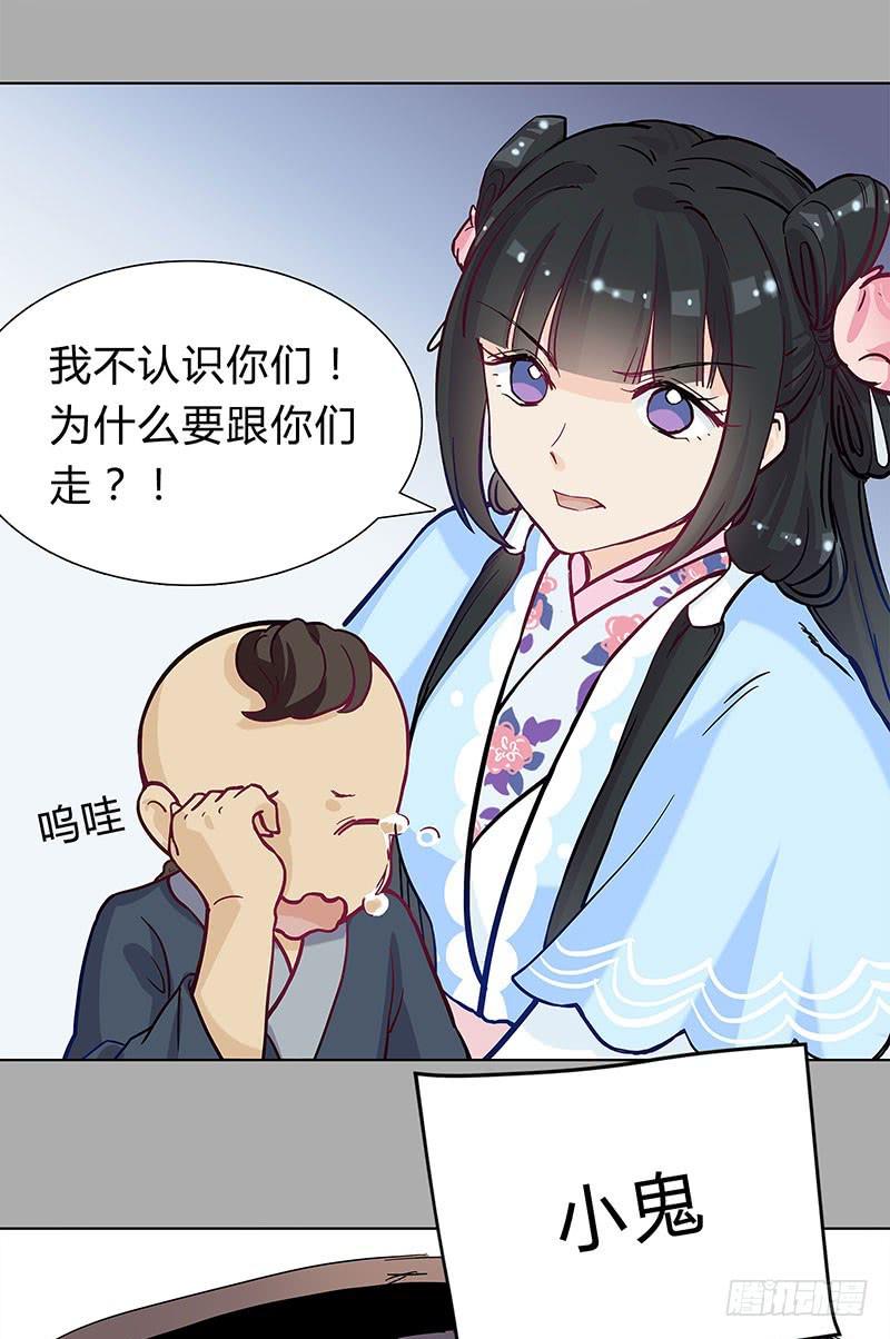 可算找到你了-第16话