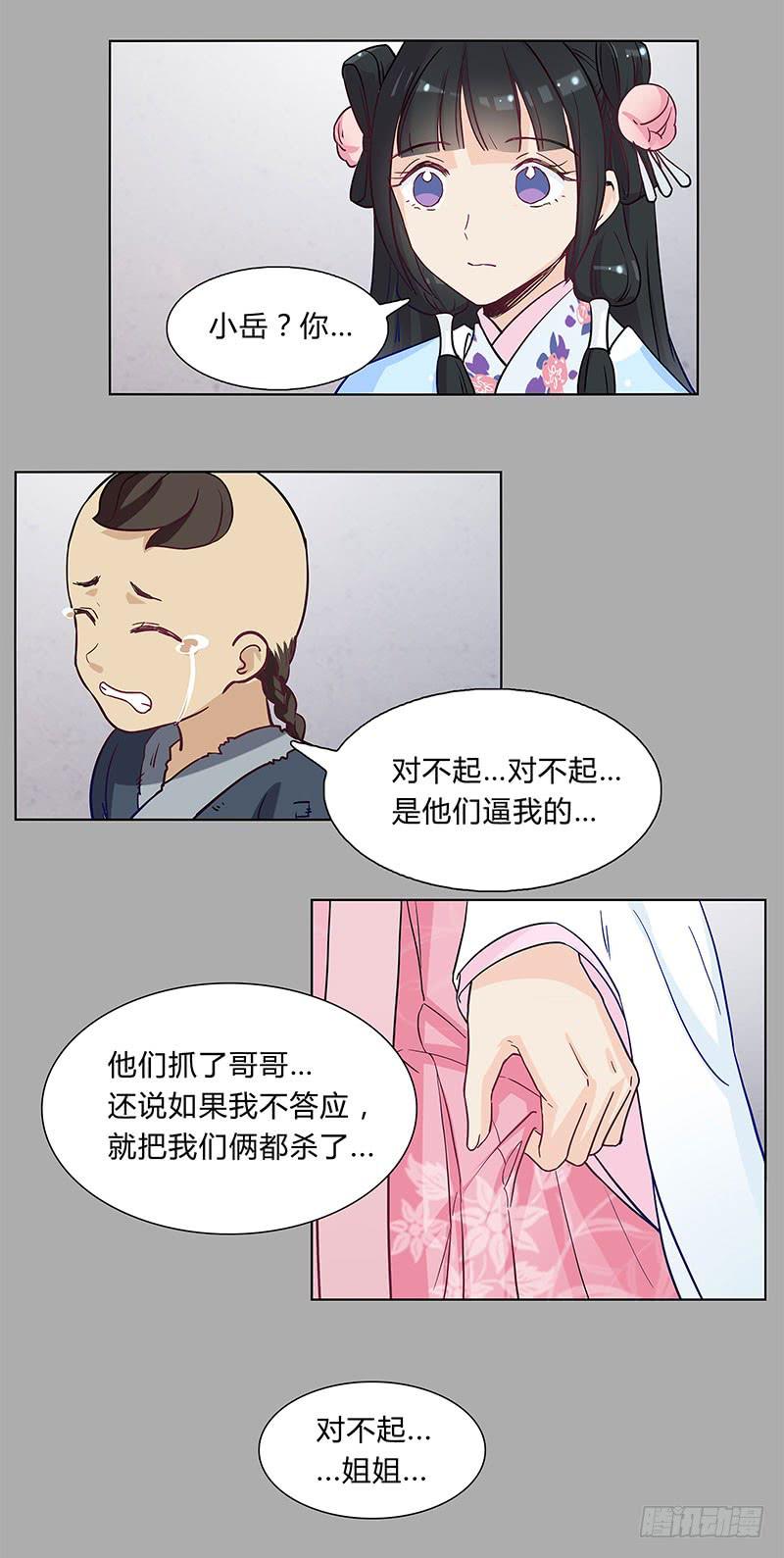 可算找到你了-第16话
