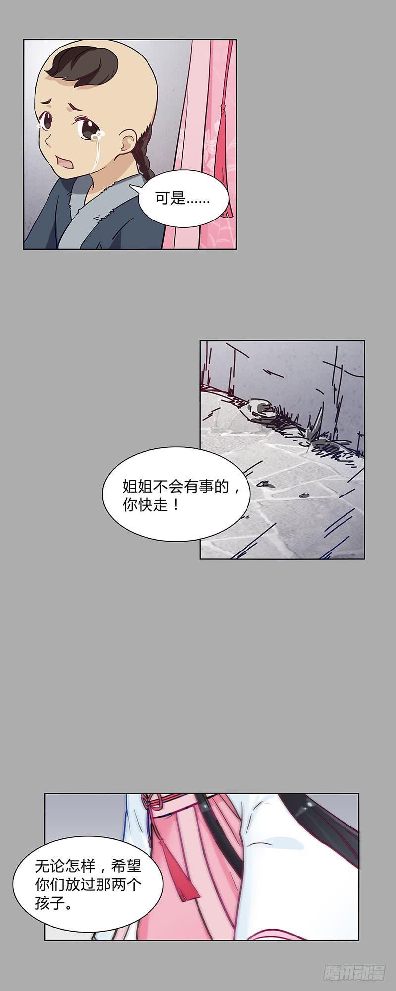 可算找到你了-第16话