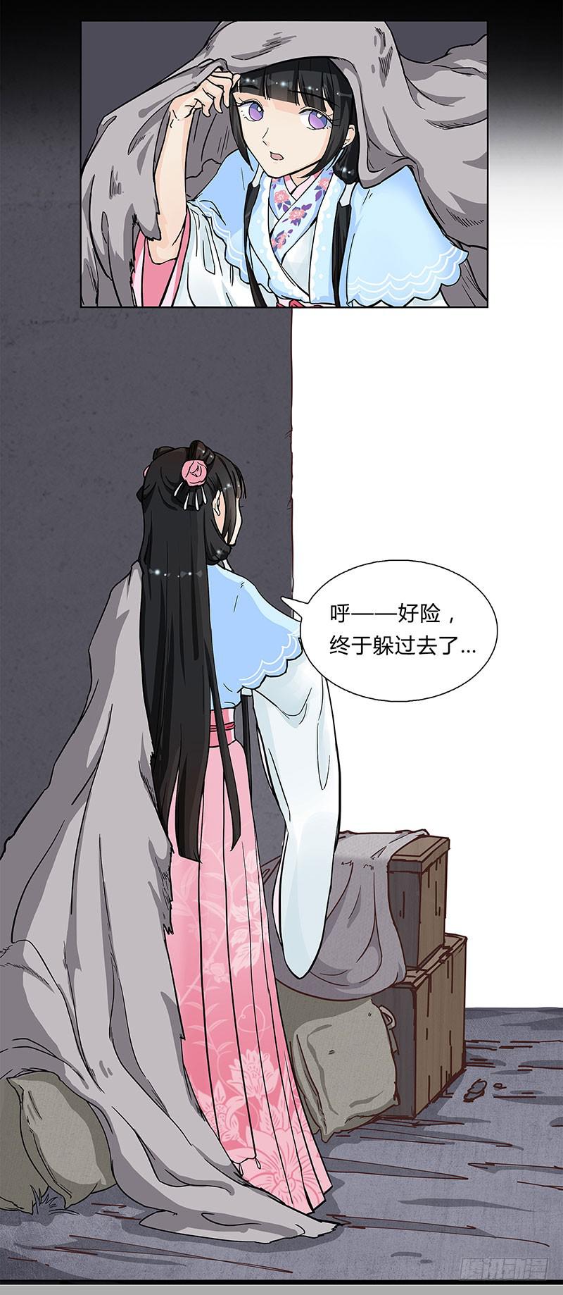 可算找到你了-第16话