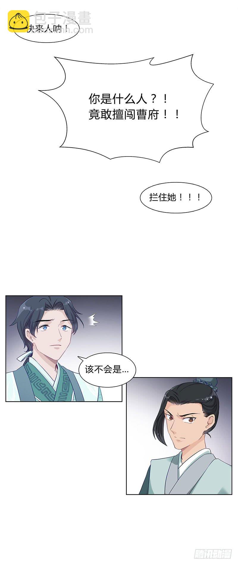 可算找到你了-第16话